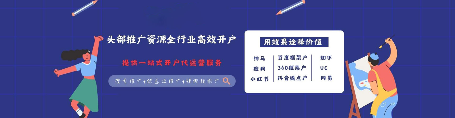 北辰微信信息流